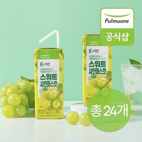 풀스키친 스위트 샤인머스캣 Plus