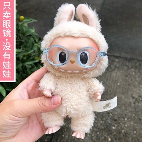 15cm 17cm 30cm 라부부 Labubu 인형옷 프레임 안경 카메라 팬던트 32종, B