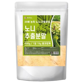 건강중심 20배 노니 추출 분말 500g