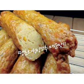 명품수제핫바 매운고추핫바(120g x 10개) 대용량으로 저렴하게