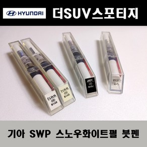 기아 순정품 더SUV스포티지 SWP 스노우화이트펄 붓펜 카페인트 차량용 자동차 도색 투명 스프레이 컴파운드 퍼티 빠데 프라이머 브랜딩클리너 신나 시너 종이사포 무광블랙, 선택:종이사포1200방, 1개