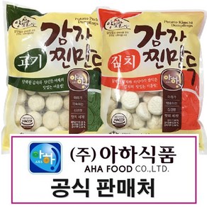 (주)아하식품 * 오후1시마감 (도착예정일과 다름) 감자고기찐+감자김치찐