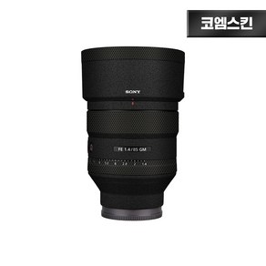 [코엠스킨] 소니 FE 85mm F1.4GM 렌즈 스크래치 보호 3M 필름, 리치그레인, 1개