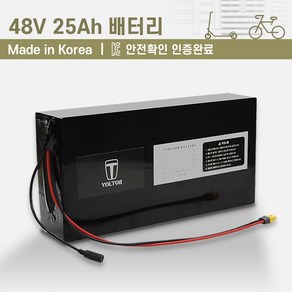 48V_전동킥보드 전기자전거 배터리_KC인증 국산 리튬이온배터리_볼턴배터리, 48V25Ah, 1개