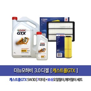 더뉴모하비 디젤 캐스트롤GTX 5W30 엔진오일세트2459100