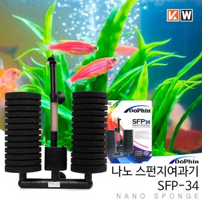 KW 도핀 나노 스펀지쌍기 SFP-34 모터일체형