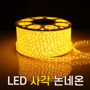 세븐라이팅 LED 사각 논네온 50M, 적색, 1개