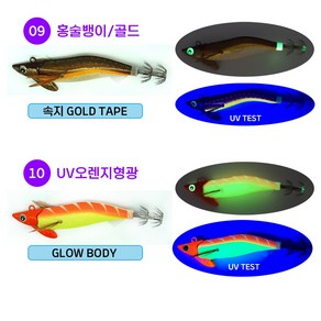 후지토 팁런에기 팁런왕TR 22년 신형 무늬오징어 보트 선상 에깅 루어 2.5호 3호 3.5호, 팁런왕TR 2.5호 20g, 10. UV오렌지형광