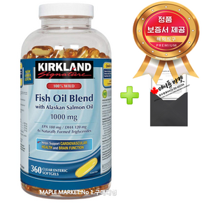 커클랜드 Kirkland 알래스카 피시오일 연어 오메가3 1000mg 360정+정품보증서 캐나다 직배송