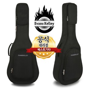 폭신폭신한 통기타가방 Evans Kelley AG-500 통기타 케이스, 1개