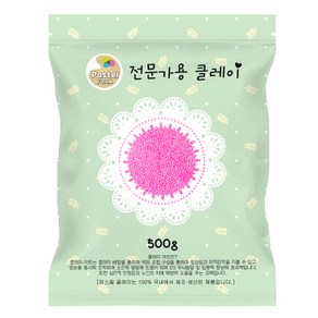 파스텔 볼클레이 500g 형광분홍