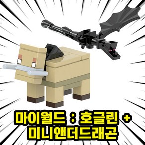 호환블록 1+1 캐릭터 브릭 미니피규어 세트 컬렉션 50종 시리즈 VER.2, [1+1] SET No.245, 1개