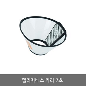 강아지 반려견 넥카라 목보호대 7호, 1개