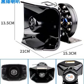 자동차 CJB 사이렌 호스트 확성기 12v24 볼트 200W, 300W12V, 1개