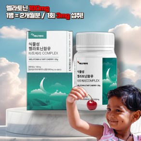 핏로드 식물성 멜라토닉영양제 멜라토닌 3mg 영양제, 30g, 1개