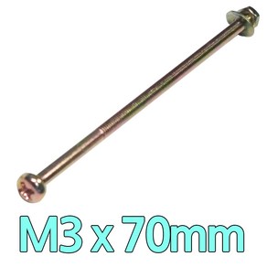 다스마트 둥근머리볼트 m3 x 70mm 너트와샤세트