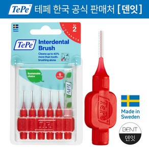 테페 i자형 치간칫솔 인터덴탈 브러쉬 오리지널 0.5mm 빨강, 6개입, 5개