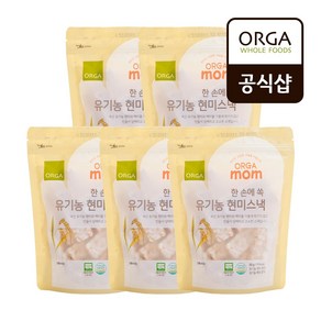 [올가] 한 손에 쏙 유기농 현미스낵 (50g)X5개, 50g, 5개