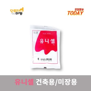 유니셀 시멘트 강화제 몰탈 메도몰 시멘트견출 균열방지, 1개