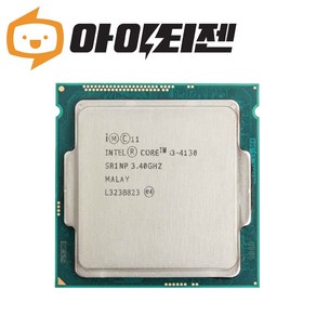 인텔 CPU i3 4130 하스웰