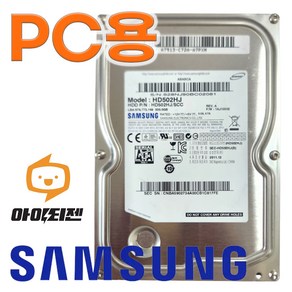 삼성 하드디스크 HDD 500GB 3.5인치 데스크탑 SATA 삼성 HD502HJ