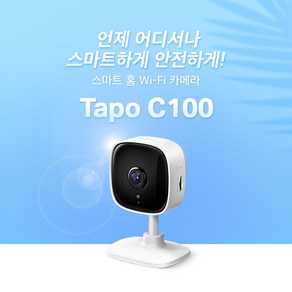 티피링크 Tapo C100 가정용 CCTV 무선 홈 카메라 보안 아가방, Tapo C100 + 64G, 1개