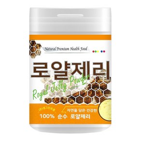 호주산 동결건조 로얄제리 분말 가루 100g