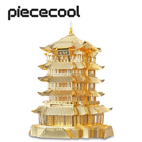 Piececool-노란색 크레인 타워 DIY 모델 키트 성인용 3D 금속 퍼즐 빌딩 키트 최고의 선물, 한개옵션0, 1개