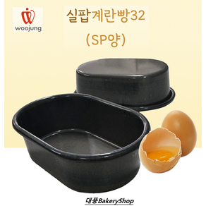 대풍BakeyShop 실팝코팅 계란빵틀, 1개