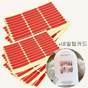 래쉬팔레트 네일 아트판 디스플레이 양면테이프 10장 300pcs, 300개