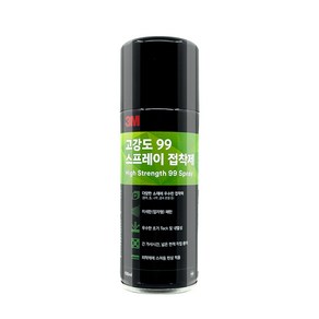 3M 99 스프레이 강력 접착제 뿌리는 본드 다용도 보수제 155ML