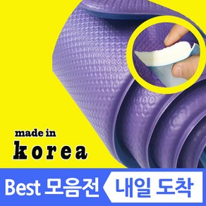 양면 pvc 국산 요가매트 방수 두꺼운 광폭 초 특 대형 와이드 넓은 빅사이즈 운동 스포츠 피라테스 헬스 층간소음 복도 형 매트 8 10 15 16 20 30 50 mm, 4 (양면) 연우드+진우드, 1개