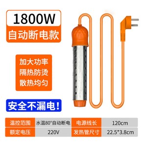 히터봉 전기온수봉 캠핑 물데우기 데우기 공사장 목욕물 포함, 디럭스 1800W(자동OFF)