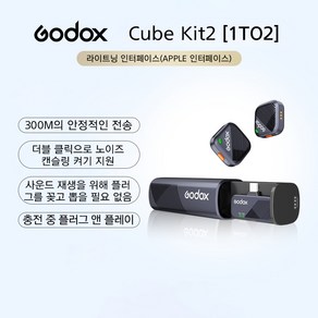 Godox 고독스 Cube S무선 마이크 방송용, Type-C, SC Kit 2