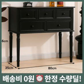 콘솔테이블 현관 테이블 대리석 현관콘솔 복도 거실 장식장 콘솔수납장, 100*30*80cm, 블랙