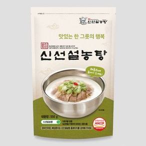 [신선설농탕] 설농탕 국물만 1팩 550g, 1개