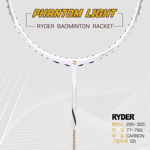 라이더 RYDER PHANTOM LIGHT 팬텀 라이트 배드민턴라켓 동호회 라켓파손 파손라켓 반값 보상라켓, 보상가(-85000원), BG98, 28, 1개