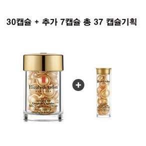 엘리자베스아덴 어드밴스드 세라마이드 골드 세럼 30캡슐, 14ml, 1개