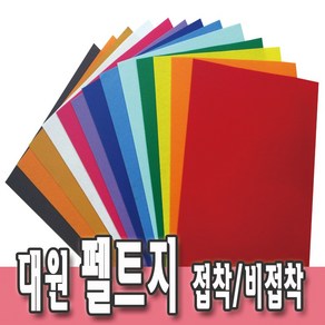 대원우드보드 T펠트A 유아모빌 인형만들기 펠트공예 10색 세트, 혼합 색상