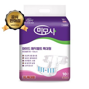 미모사 와이드매직벨트 특대형 1팩, 1개, 10개입