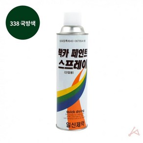 국방색 락카 스프레이 420ml 국방색라카 스프레이페인트, 2개