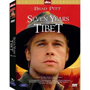 DVD 티벳에서의 7년 (Seven Yeas In Tibet)-브래드피트