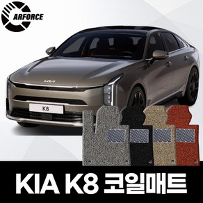 카포스 기아 K8 전모델 자동차매트 확장일체 1+2열 코일매트 운전 조수 뒷자리 자동차발판 (엣지마감 선택가능) 최신형까지, 가솔린 2륜_K8, 레드