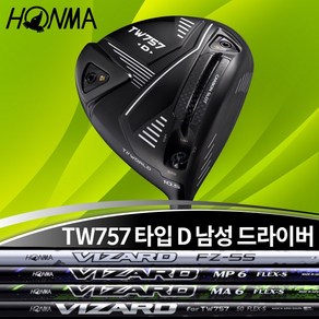 혼마 TW757 TYPE-D 타입D 남성용 드라이버, 10.5도, 비자드 MA 5 S (커스텀)