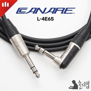 리안 카나레 4E6S 스테레오 케이블 / 양 55 TRS 한쪽 ㄱ자 (길이 선택), 1M, 1개