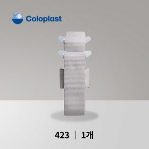 콜로플라스트 센슈라 미오 피부보호판 전용 벨트 423 1개(최대 100cm), 1개