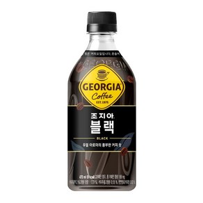 조지아 크래프트 블랙470ml x 20개 블랙커피 병커피 펫음료 사무실간식, 470ml, 12개