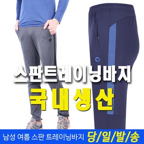 미루나무 국내생산 스판 여름 트레이닝바지 기능성 작업복 등산복 남성 바지 쿨디바4691