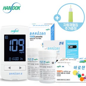 한독 바로잰 2 혈당 측정기 + 시험지50매x2통 + 소독솜100매 + 란셋 채혈침 110개 + 사혈기 (메드란스 10개 증정), 1개, 풀세트 X