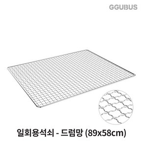 꾸버스 일회용 석쇠 태망 접석쇠 포터블 애플 캠핑 그릴 불판, 1개